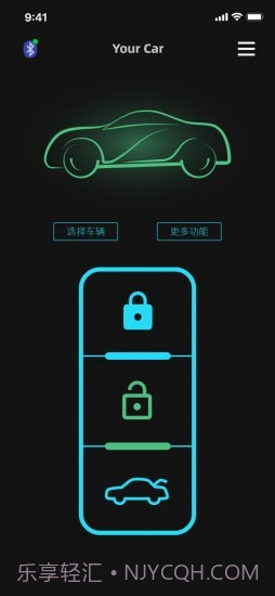 手机车钥匙截图3