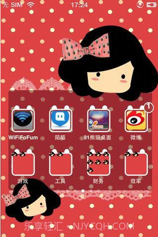 91熊猫桌面截图3 91熊猫桌面截图3