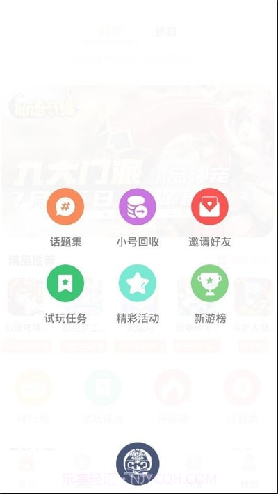 幻夜手游盒子截图1 幻夜手游盒子截图1