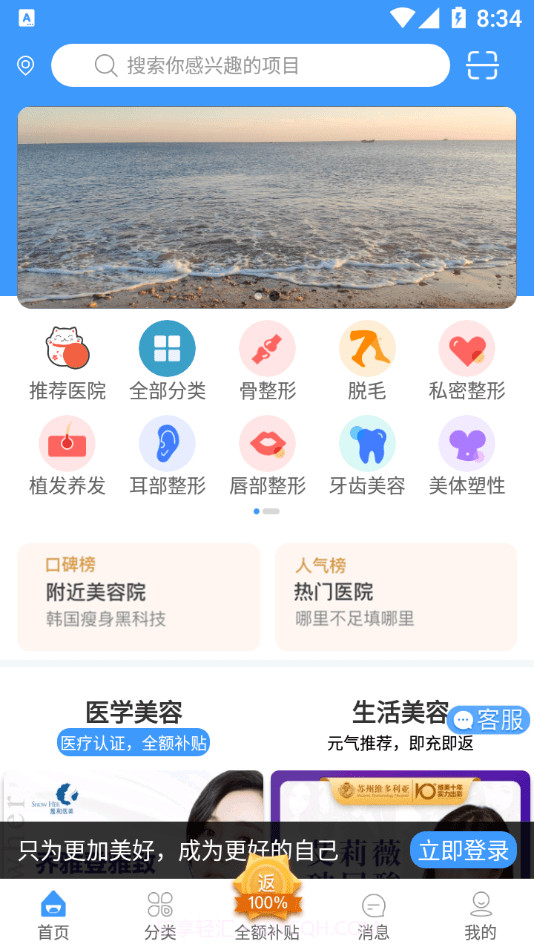 形动截图1 形动截图1