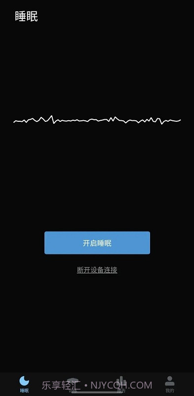 数眠截图3