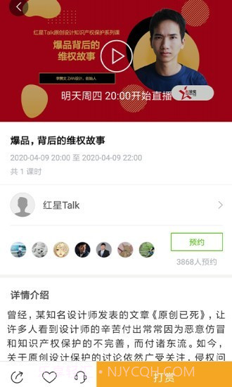 美啊教育(设计学习)截图4 美啊教育(设计学习)截图4