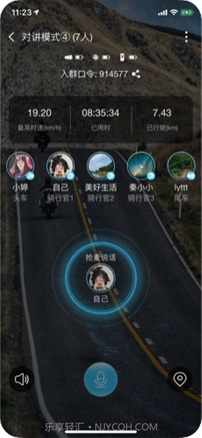 维迈通多多截图2