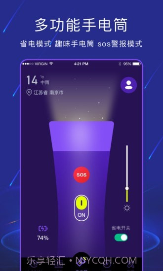 手电筒light截图1 手电筒light截图1