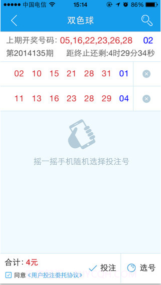 掌钱截图5 掌钱截图5