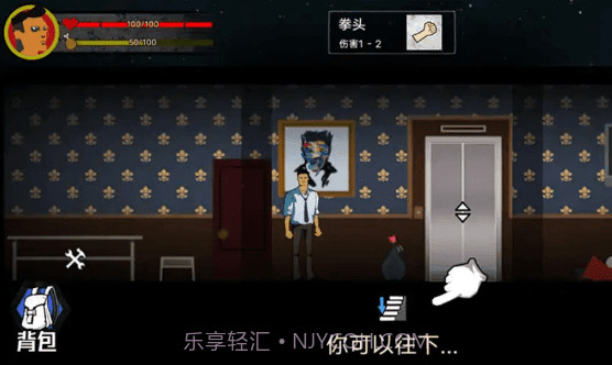 猛鬼大厦100层免广告截图1