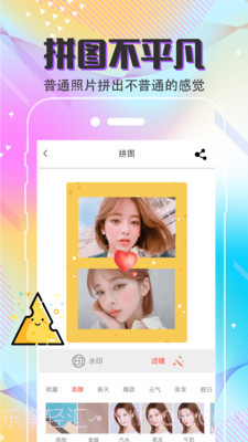 手机抠图截图5 手机抠图截图5