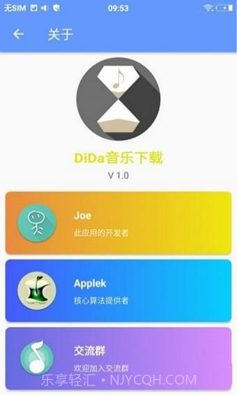 DiDa音乐截图3 DiDa音乐截图3