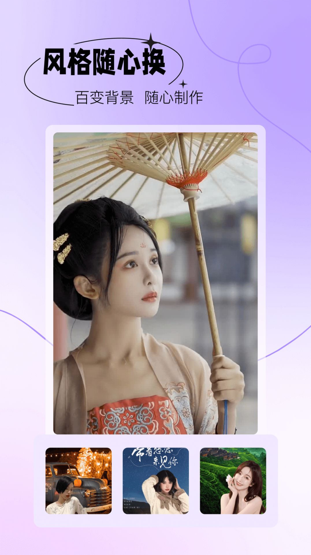 抠图秀秀截图2 抠图秀秀截图2