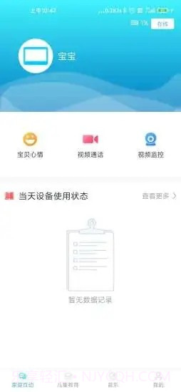 小南管家截图4 小南管家截图4