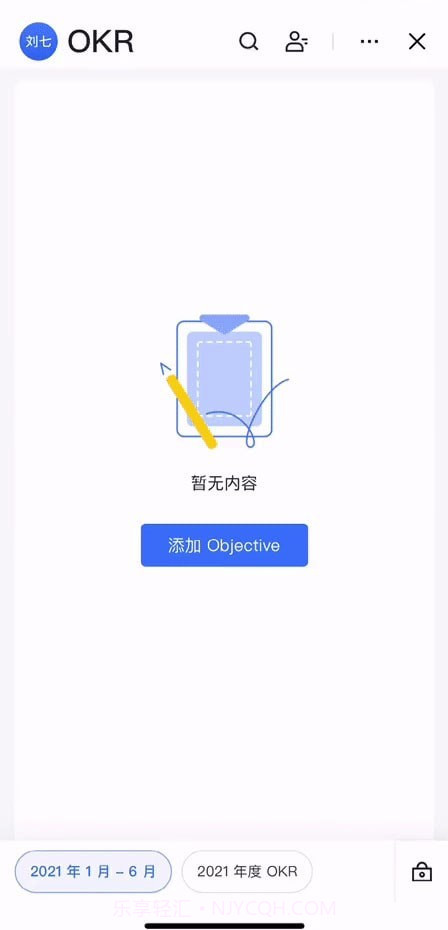 飞书OKR截图1 飞书OKR截图1