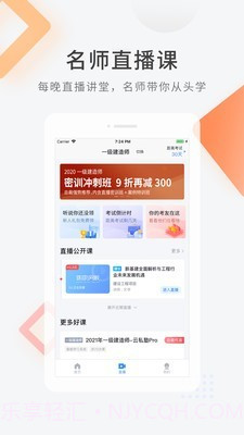 建造师题库截图2 建造师题库截图2