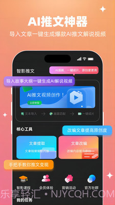 智影推文截图2 智影推文截图2