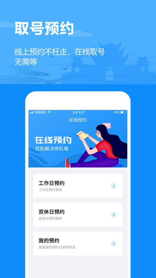 岳办岳好截图1 岳办岳好截图1