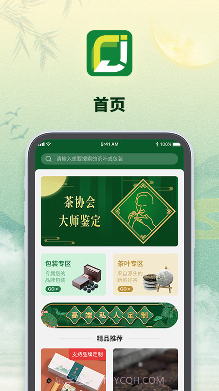 京柒茶仓截图1 京柒茶仓截图1