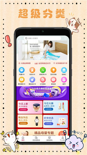 省钱包截图3 省钱包截图3