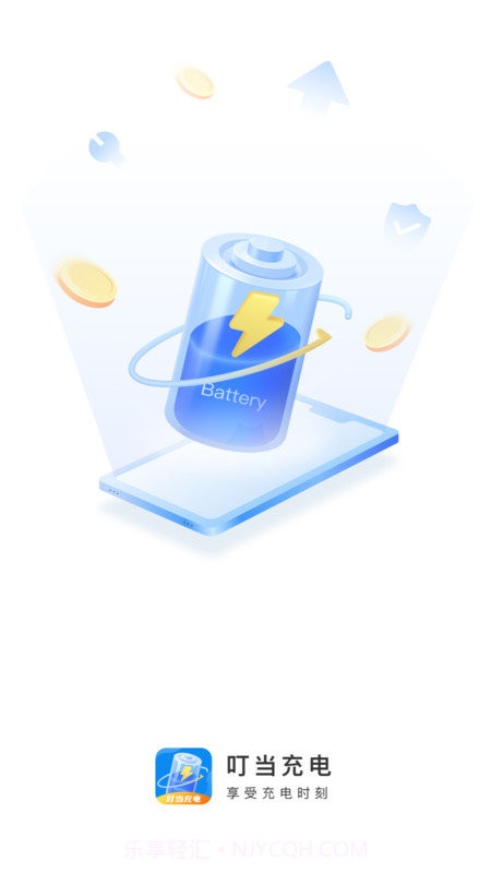 叮当充电截图2 叮当充电截图2