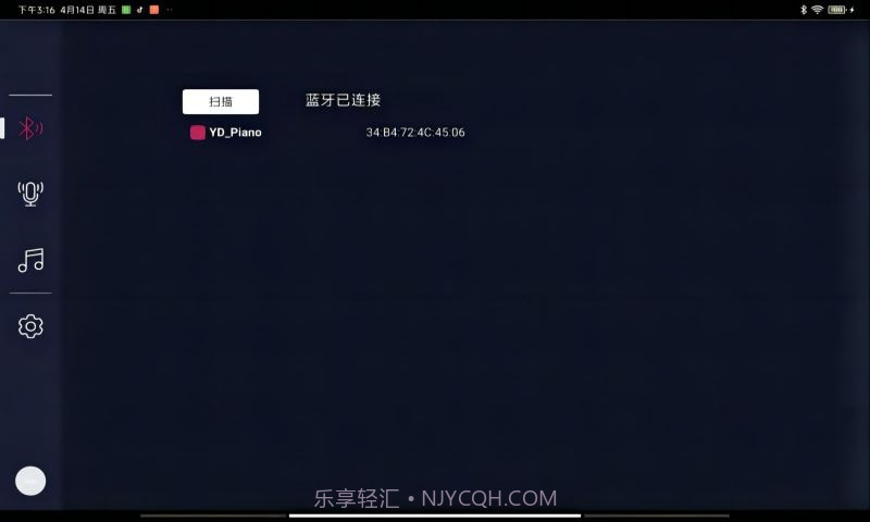 音典智能钢琴截图3 音典智能钢琴截图3