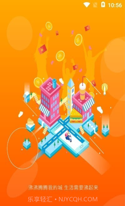 沸沸本地生活服务截图3 沸沸本地生活服务截图3