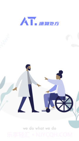 AT运康处方安卓截图2