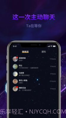 心动丘比特截图4