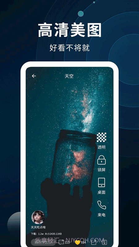 动态壁纸制作截图2