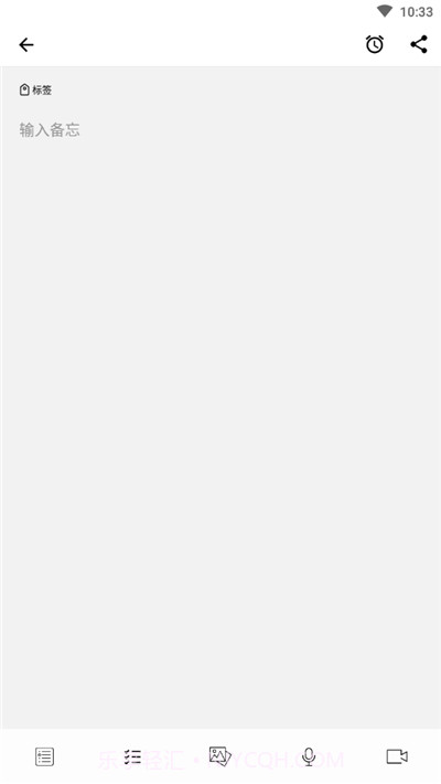 Snail Note蜗牛便签截图2 Snail Note蜗牛便签截图2