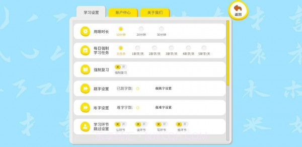 刘小爱识字截图3