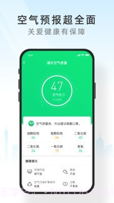 吉天气截图5 吉天气截图5