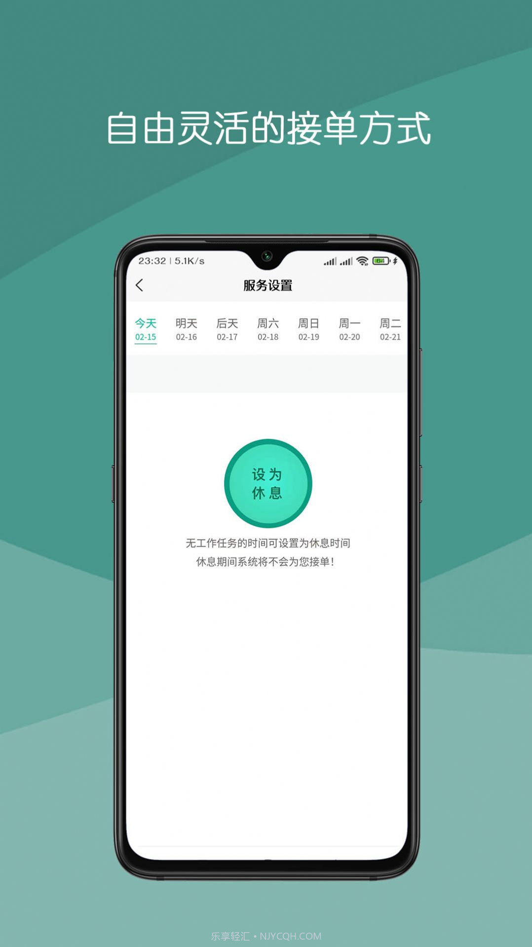 真守护截图2 真守护截图2