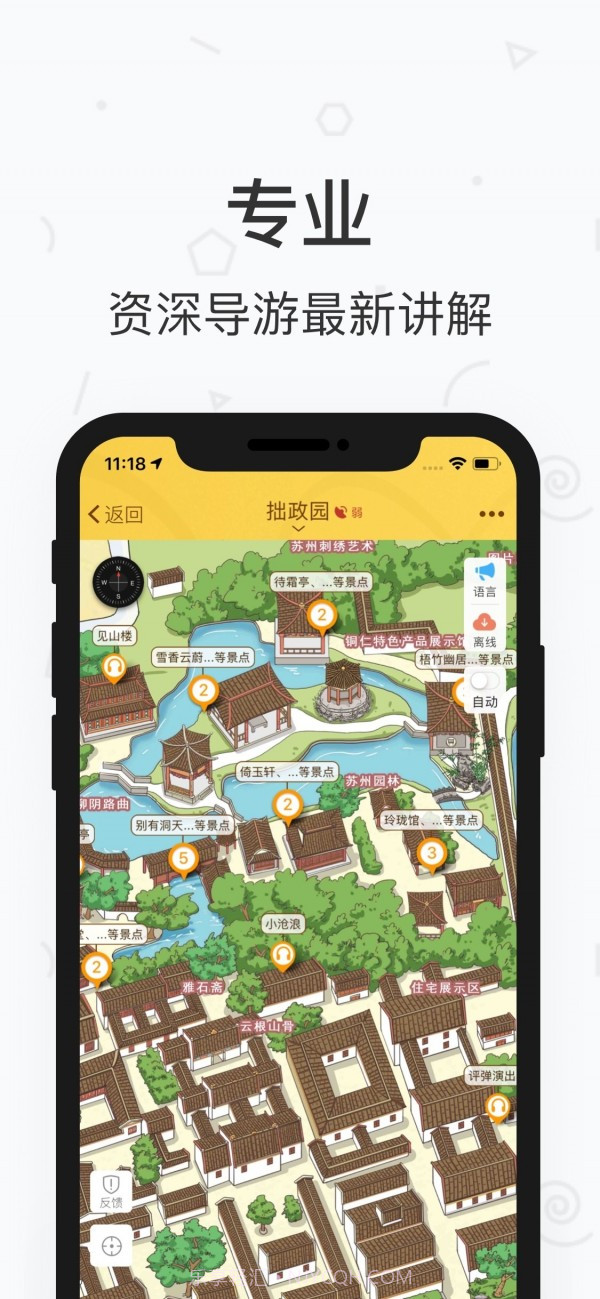 拙政园截图1 拙政园截图1