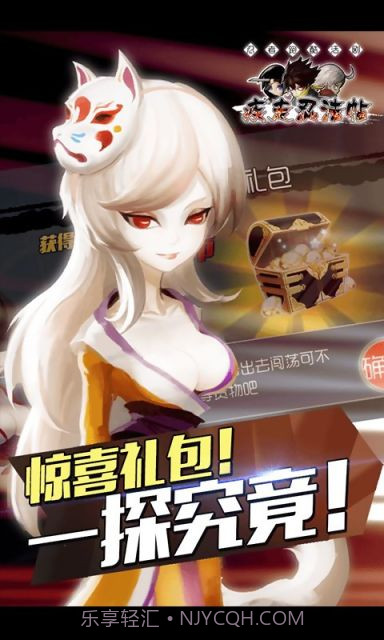 疾走忍法帖截图3