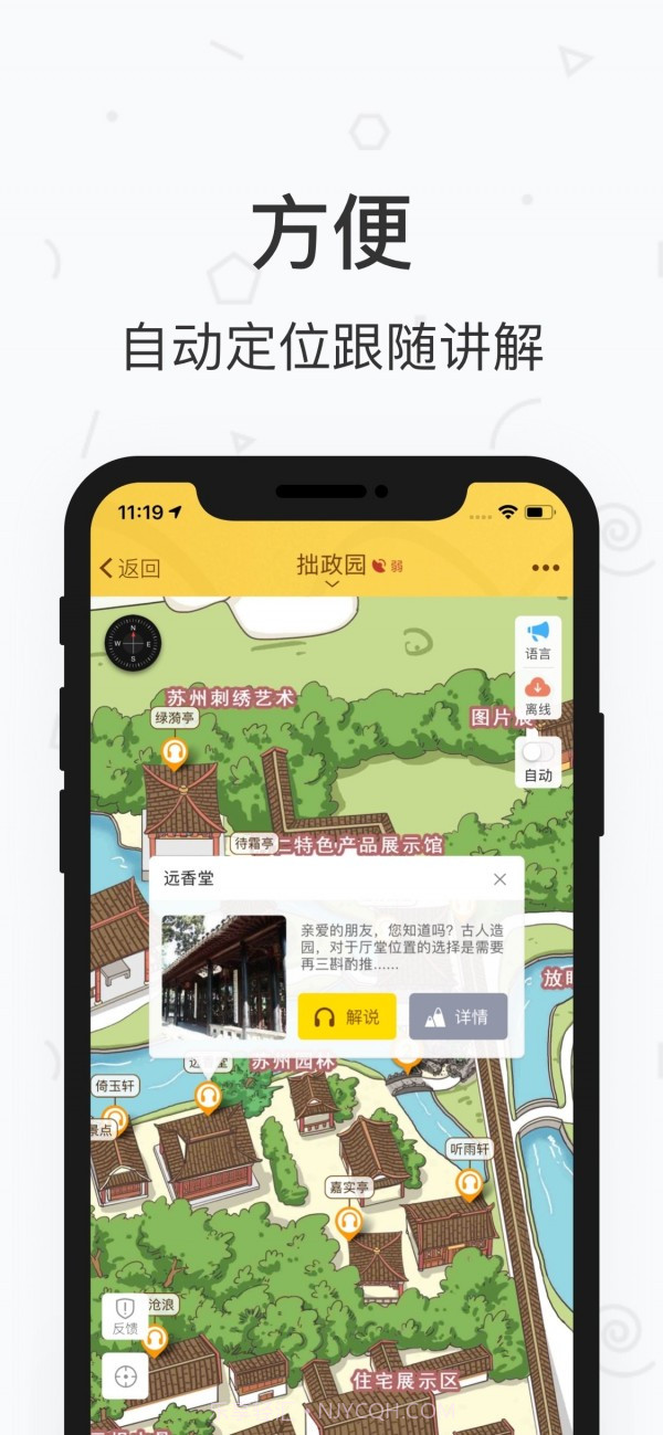 拙政园截图3 拙政园截图3