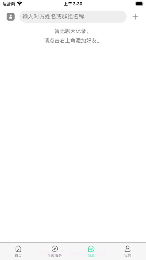 邮政监管门户截图4 邮政监管门户截图4