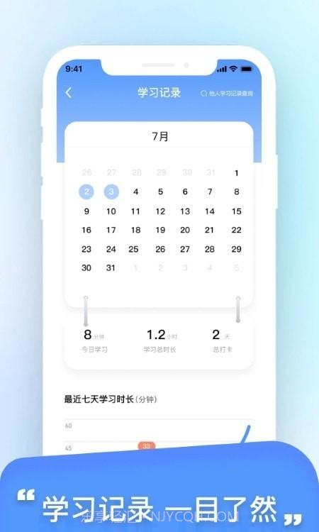 科学提分平台截图1 科学提分平台截图1