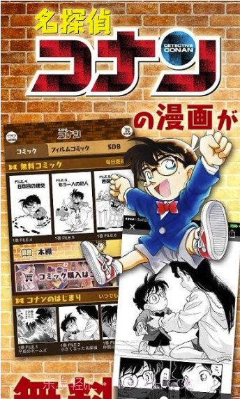 名侦探柯南公式(柯南周边完整商品)V1.8.1 安卓最新版截图3