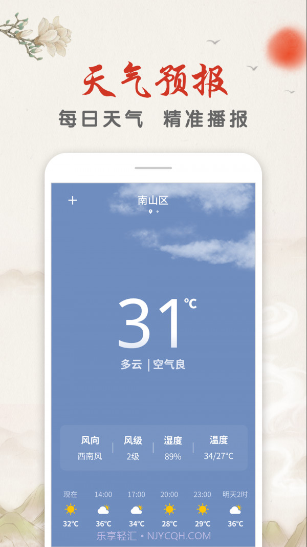 华夏日历截图1 华夏日历截图1