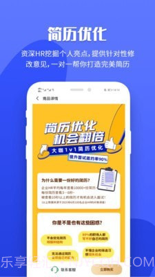 职业树截图2 职业树截图2