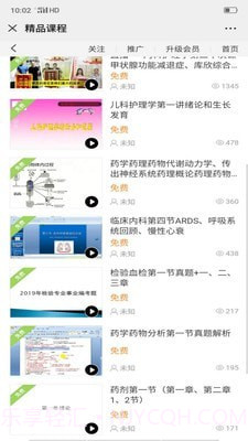 谢老师线上课堂截图1 谢老师线上课堂截图1
