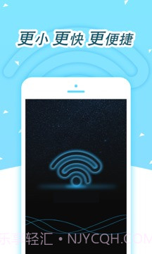 蹭网神器截图2 蹭网神器截图2