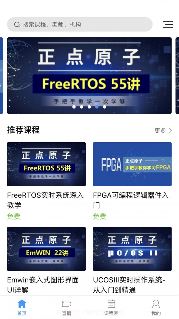 原子哥截图1 原子哥截图1