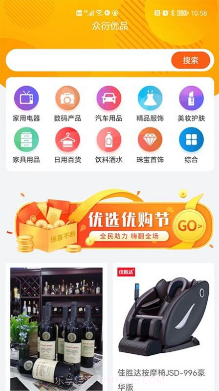 众衍优品截图1 众衍优品截图1