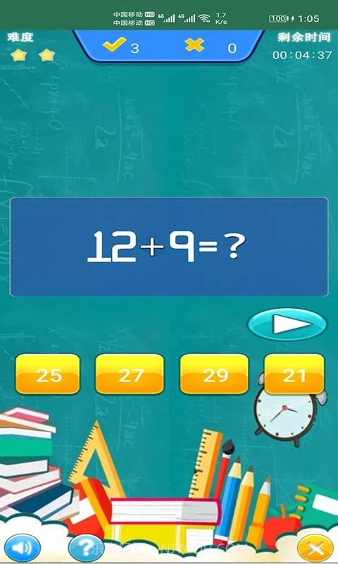 小柚口算截图1 小柚口算截图1