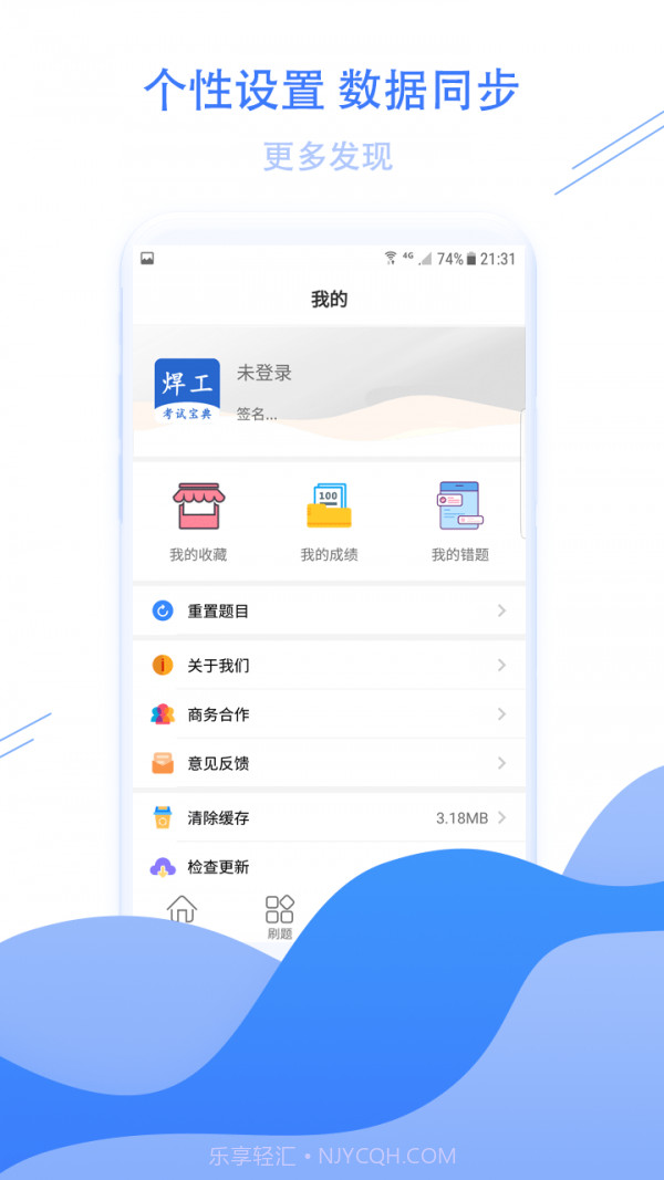 焊工考试宝典截图2 焊工考试宝典截图2