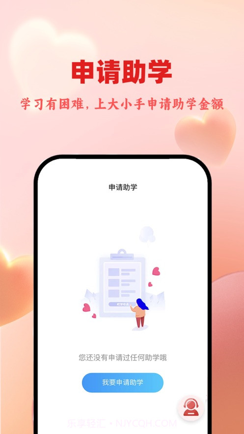 大小手助学截图1 大小手助学截图1