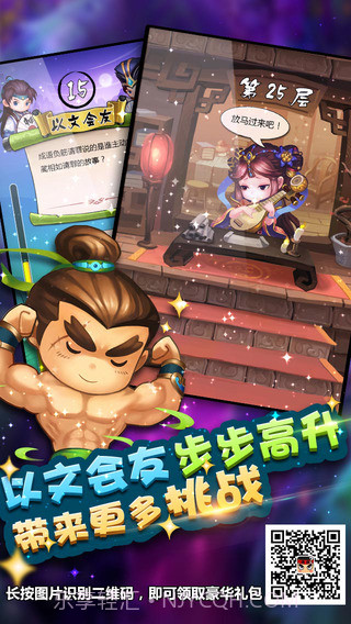 疯狂猜成语3截图4 疯狂猜成语3截图4