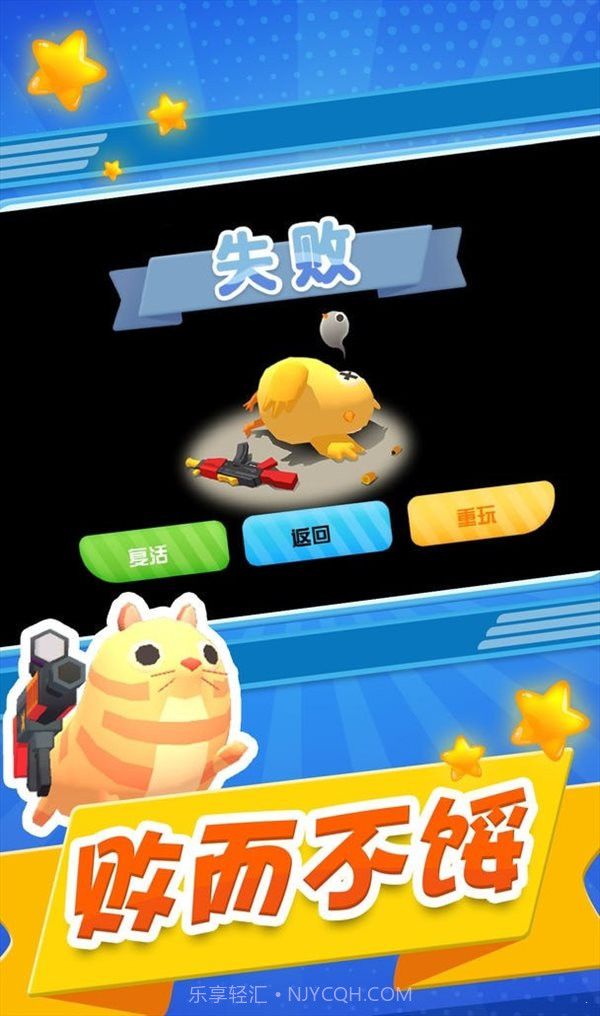 小兵往前冲截图3 小兵往前冲截图3