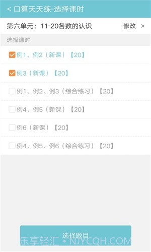 远大学云教师端截图5 远大学云教师端截图5