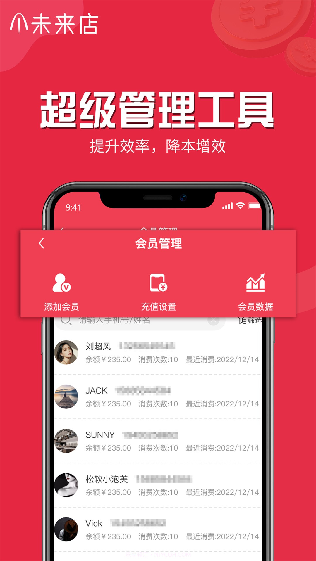 未来店截图3 未来店截图3