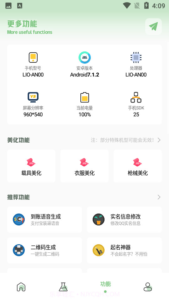 gg777cc画质助手截图2 gg777cc画质助手截图2